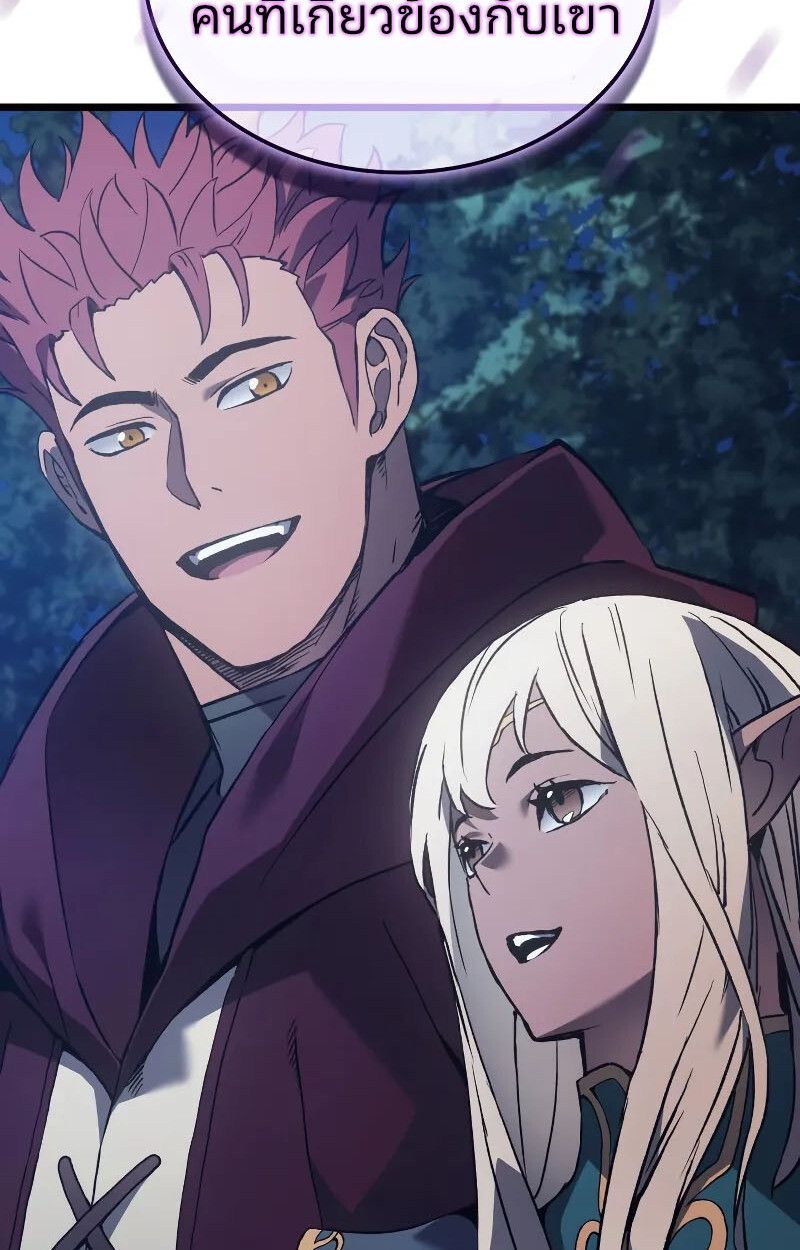 The Indomitable Martial King ตอนที่ 75 page 129