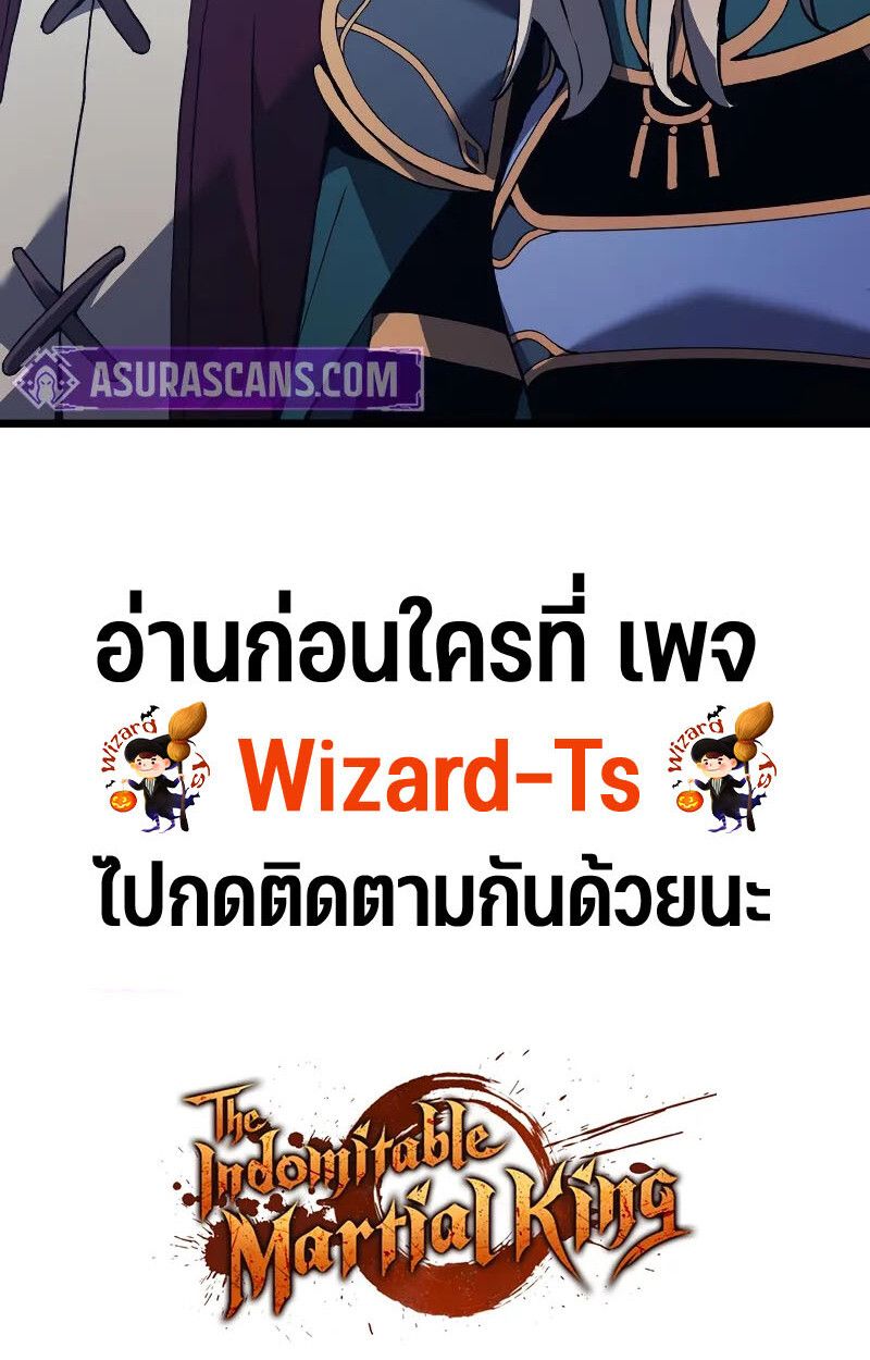 The Indomitable Martial King ตอนที่ 75 page 130