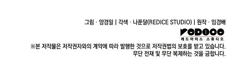 The Indomitable Martial King ตอนที่ 75 page 131