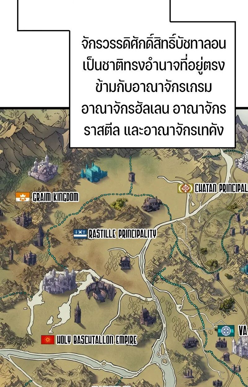 The Indomitable Martial King ตอนที่ 76 page 3