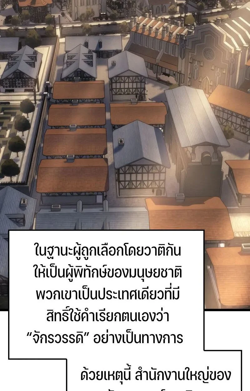 The Indomitable Martial King ตอนที่ 76 page 6