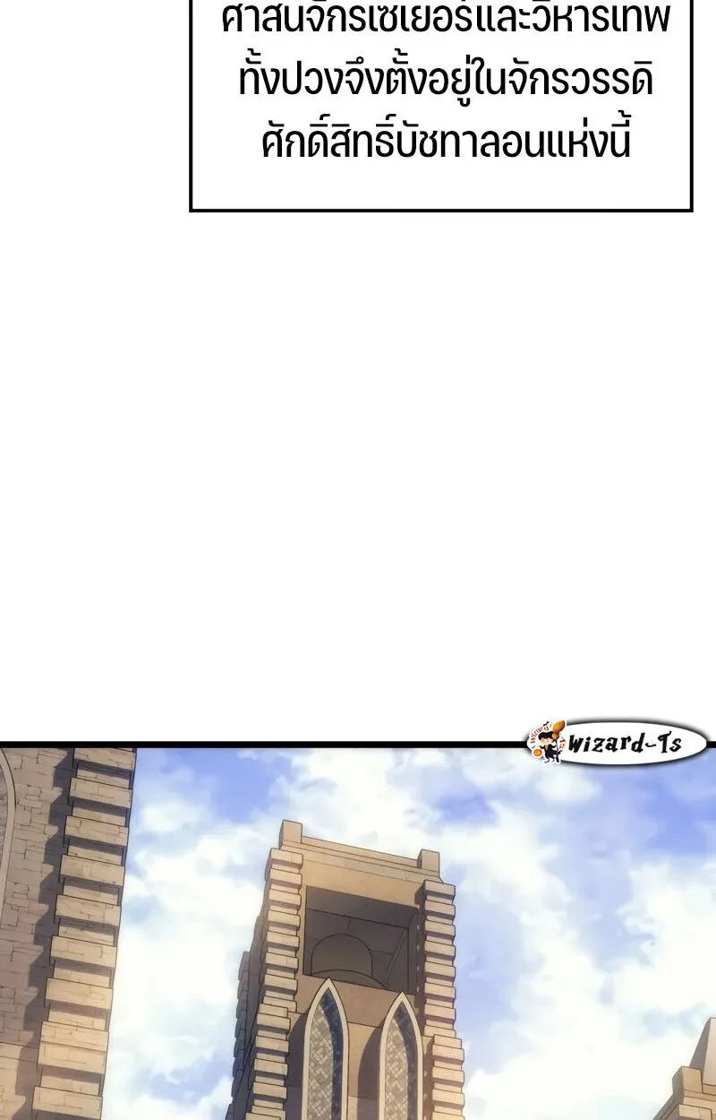 The Indomitable Martial King ตอนที่ 76 page 7