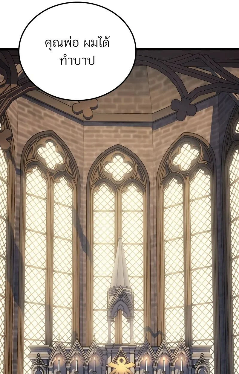 The Indomitable Martial King ตอนที่ 76 page 11