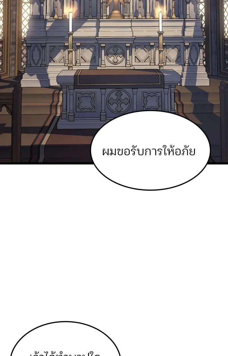 The Indomitable Martial King ตอนที่ 76 page 12