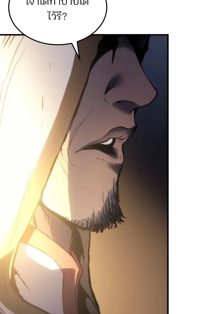 The Indomitable Martial King ตอนที่ 76 page 13