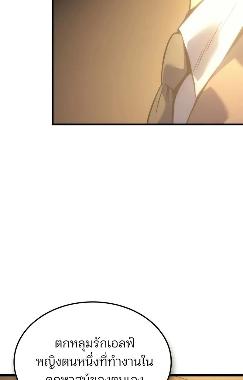 The Indomitable Martial King ตอนที่ 76 page 15