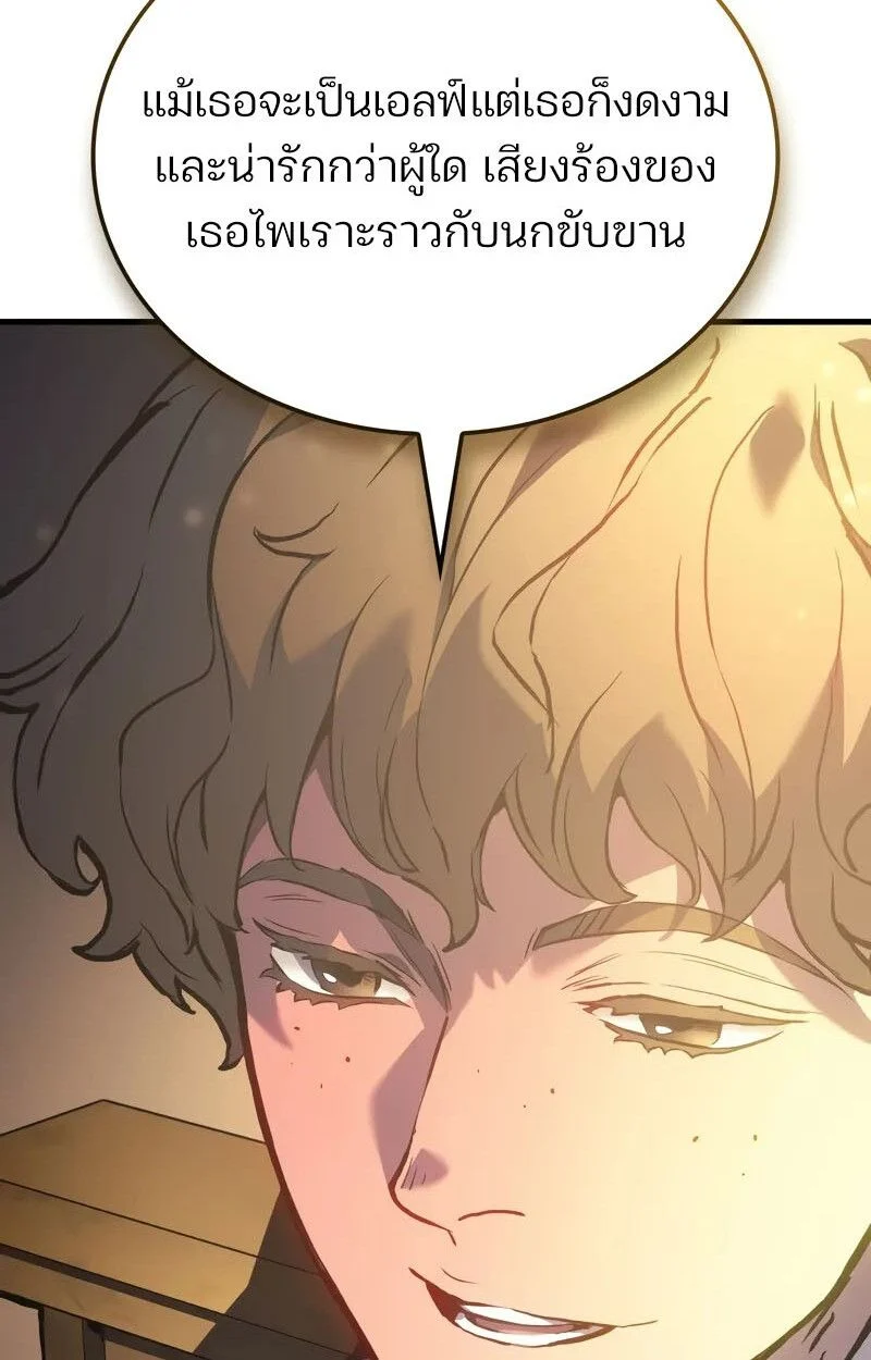 The Indomitable Martial King ตอนที่ 76 page 18