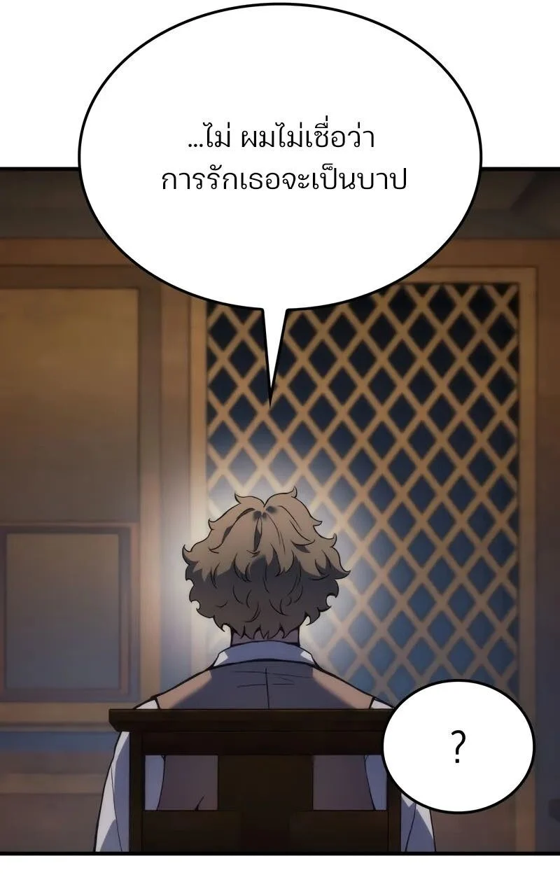 The Indomitable Martial King ตอนที่ 76 page 23