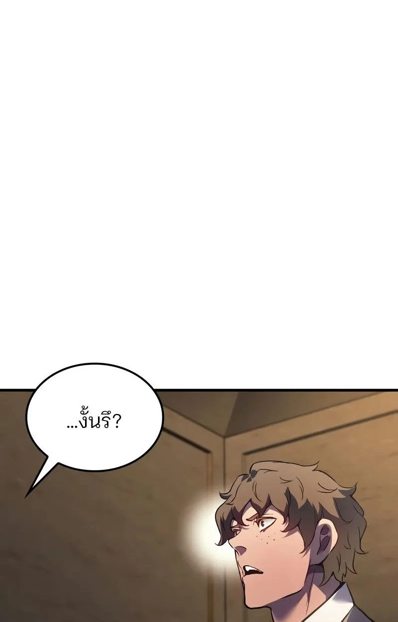 The Indomitable Martial King ตอนที่ 76 page 24