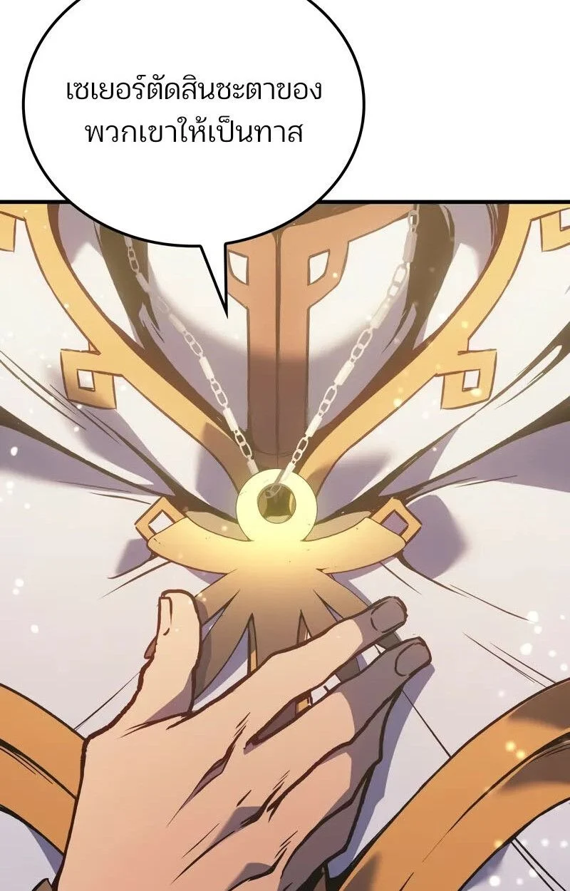 The Indomitable Martial King ตอนที่ 76 page 28