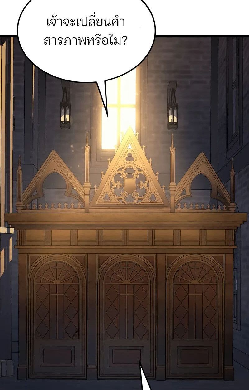 The Indomitable Martial King ตอนที่ 76 page 30
