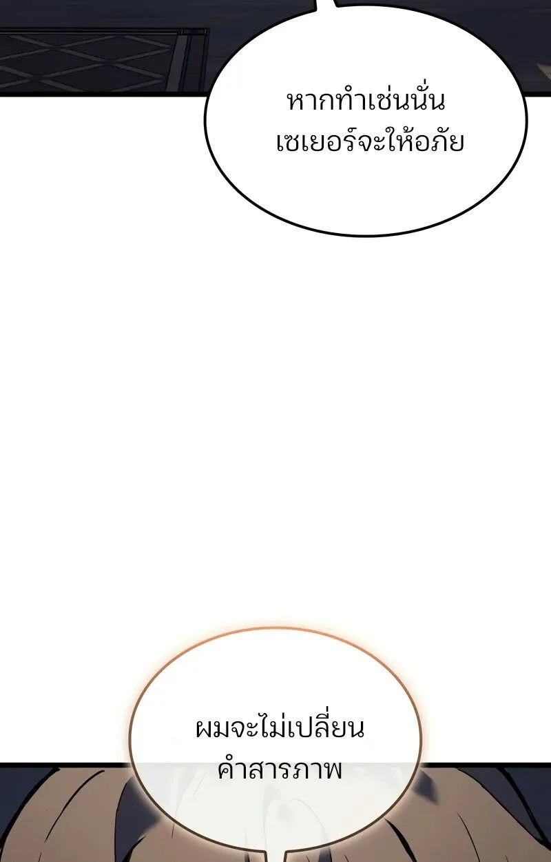 The Indomitable Martial King ตอนที่ 76 page 31