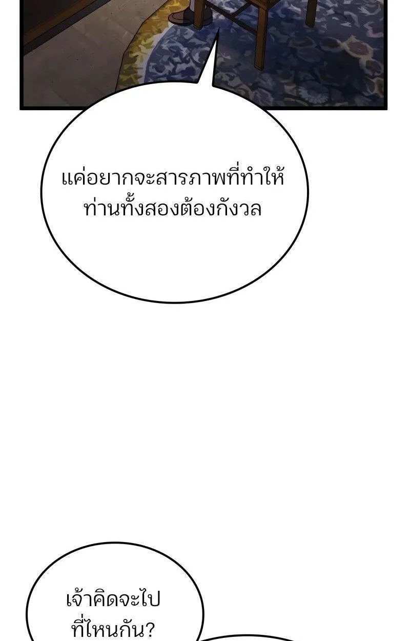 The Indomitable Martial King ตอนที่ 76 page 35