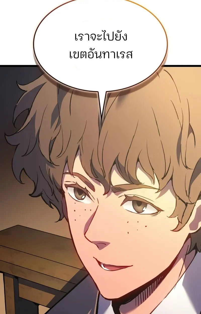 The Indomitable Martial King ตอนที่ 76 page 38