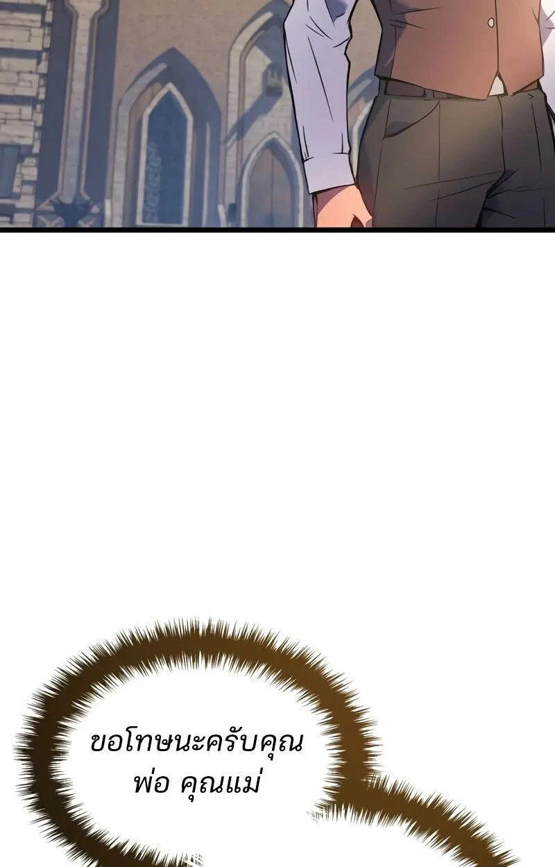 The Indomitable Martial King ตอนที่ 76 page 41