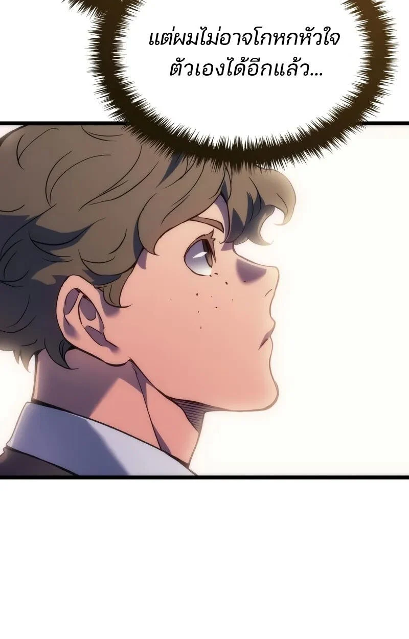 The Indomitable Martial King ตอนที่ 76 page 42