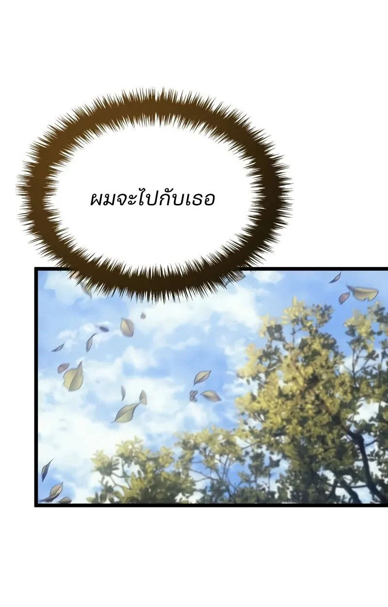 The Indomitable Martial King ตอนที่ 76 page 43