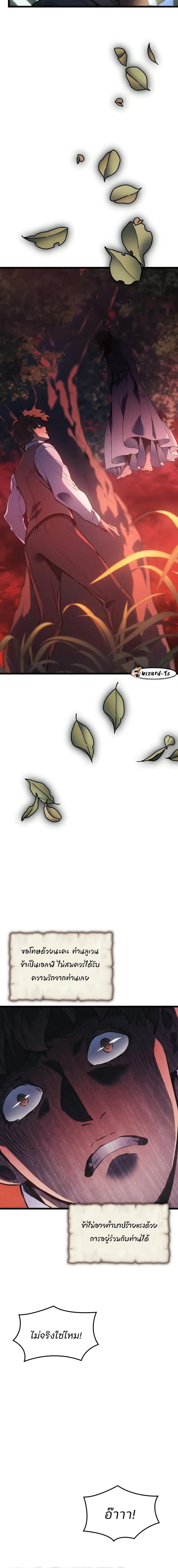 The Indomitable Martial King ตอนที่ 76 page 47