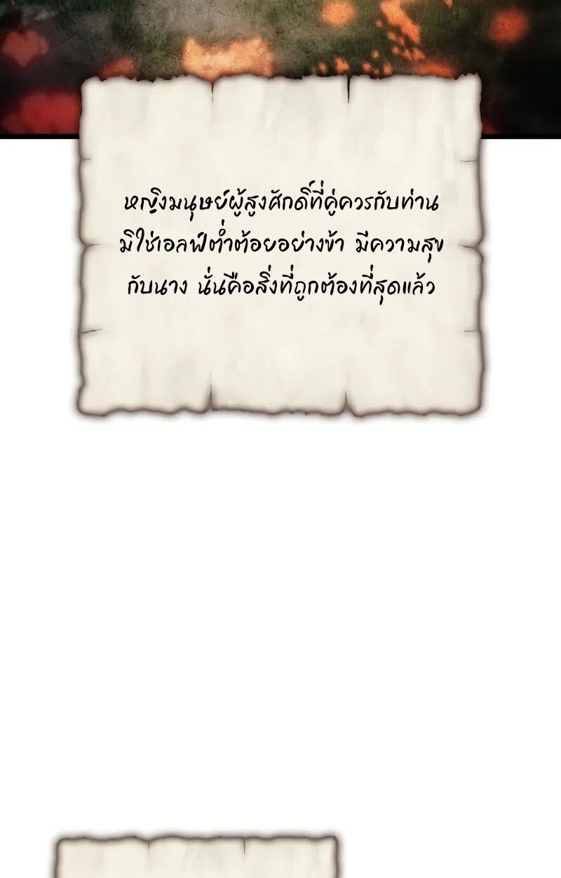 The Indomitable Martial King ตอนที่ 76 page 49