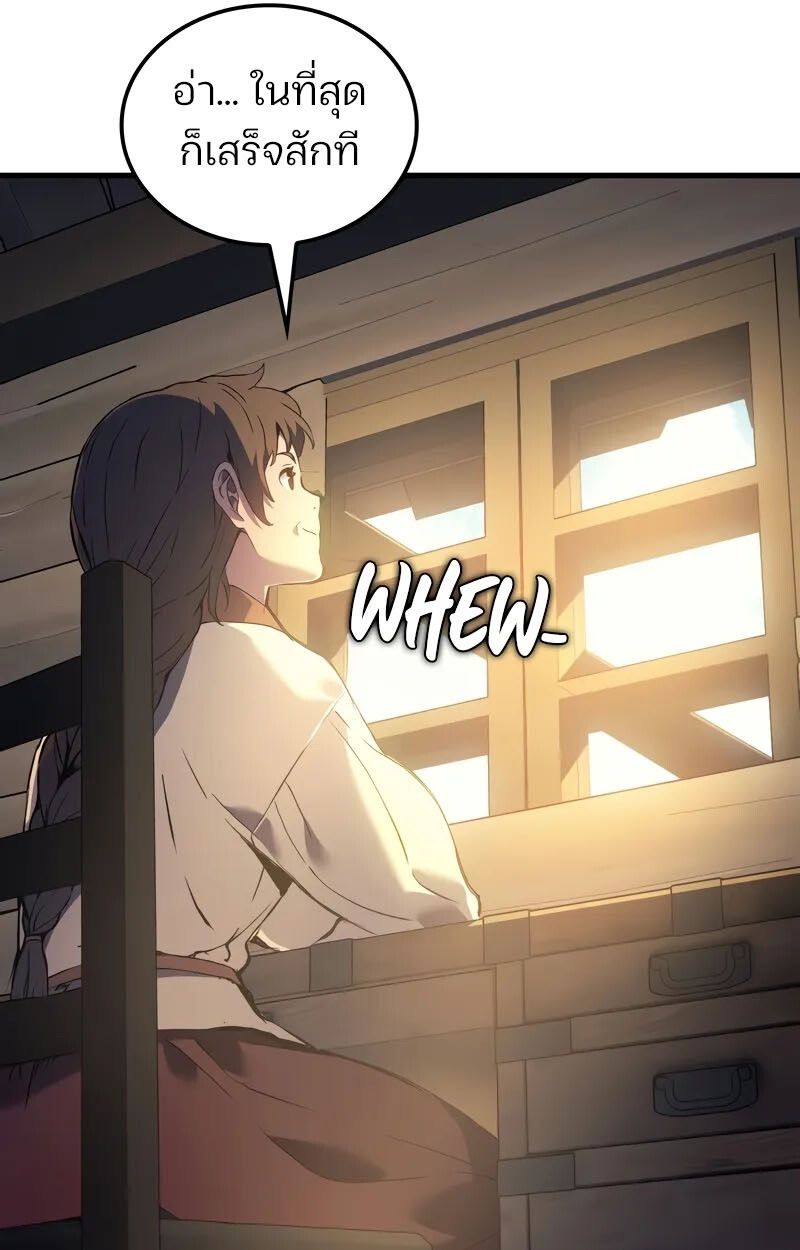 The Indomitable Martial King ตอนที่ 76 page 60