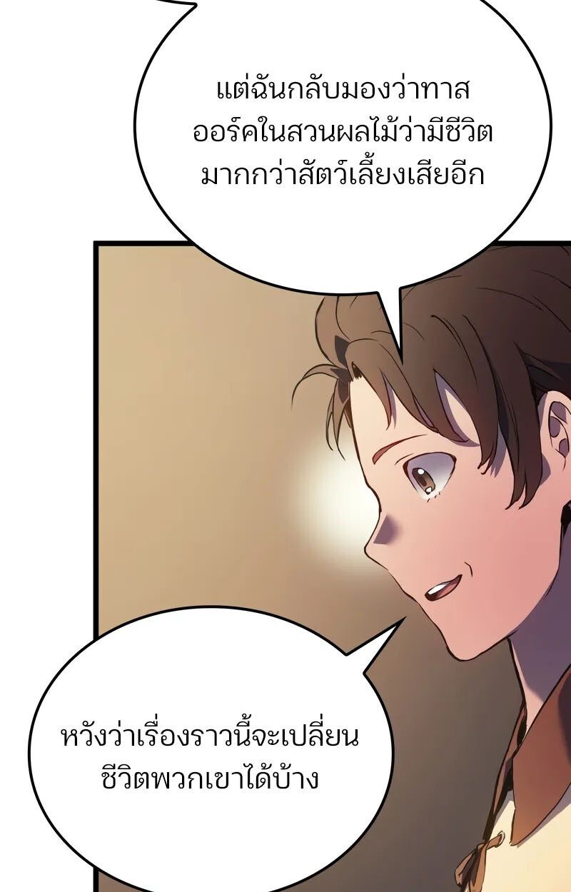 The Indomitable Martial King ตอนที่ 76 page 64