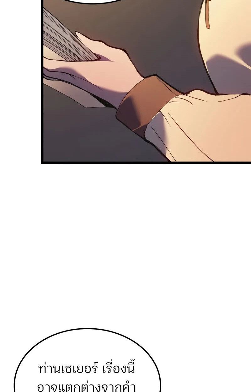 The Indomitable Martial King ตอนที่ 76 page 65