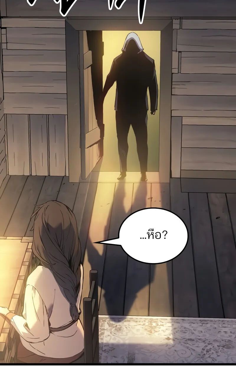 The Indomitable Martial King ตอนที่ 76 page 68