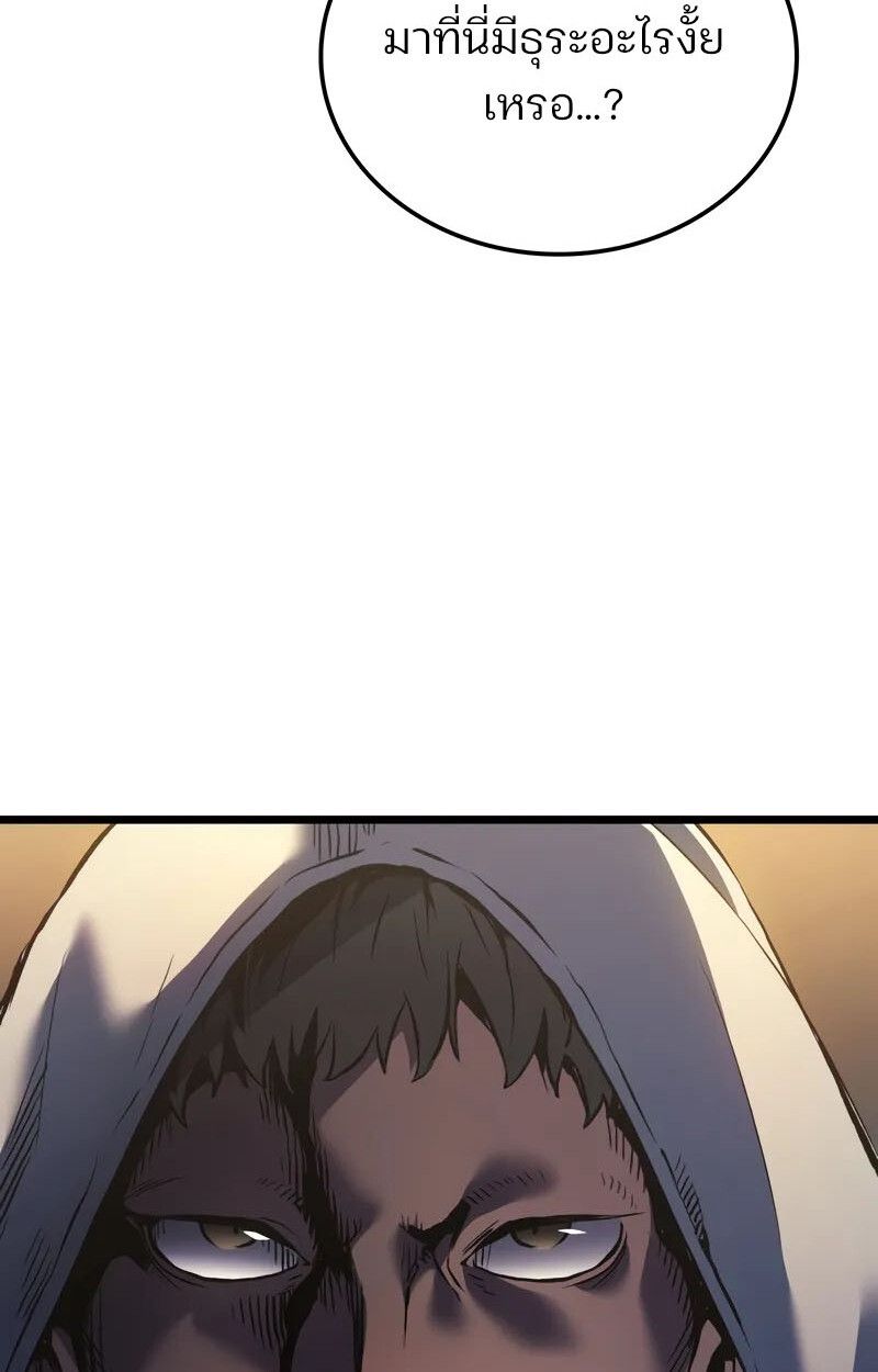 The Indomitable Martial King ตอนที่ 76 page 73