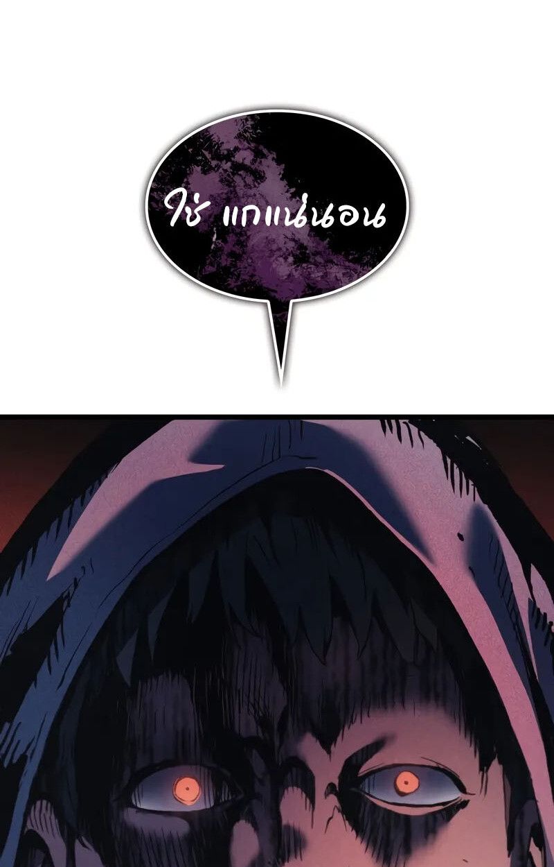 The Indomitable Martial King ตอนที่ 76 page 78