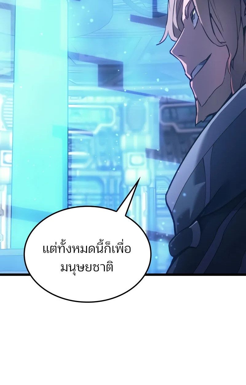 The Indomitable Martial King ตอนที่ 76 page 101