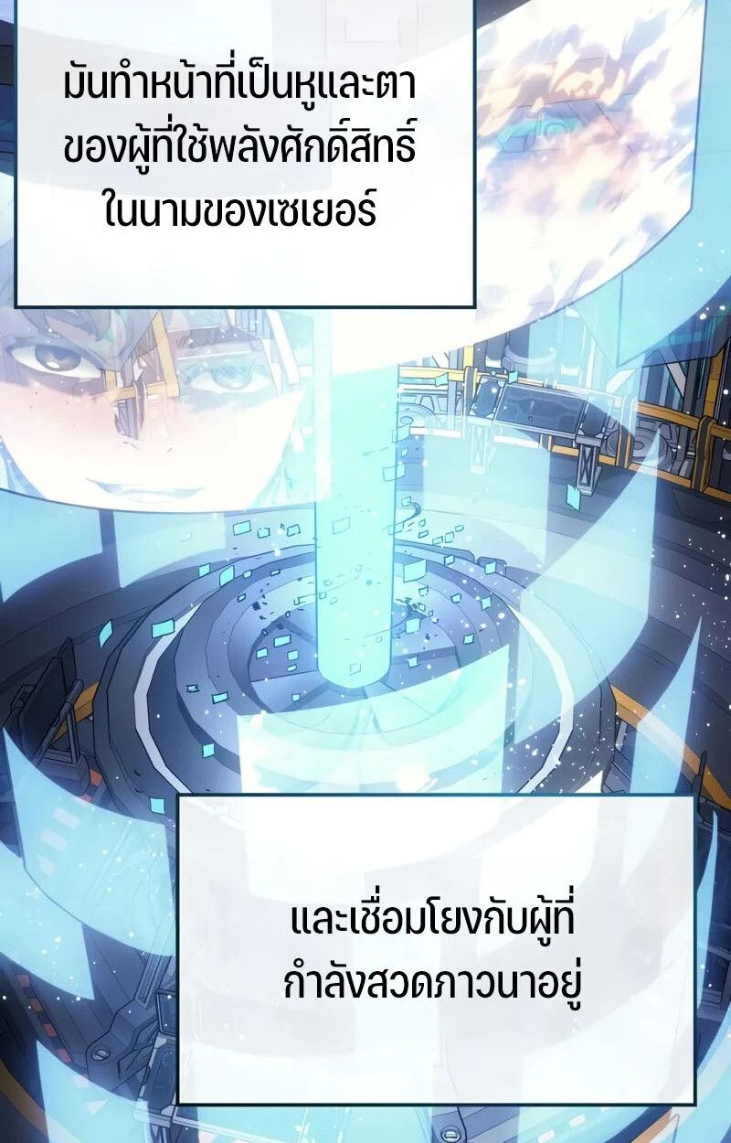 The Indomitable Martial King ตอนที่ 76 page 103