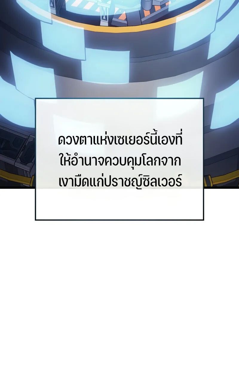 The Indomitable Martial King ตอนที่ 76 page 104