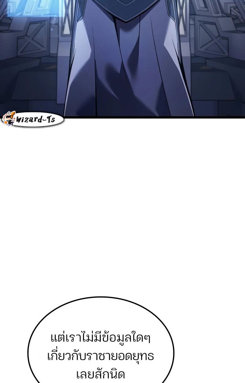 The Indomitable Martial King ตอนที่ 76 page 106