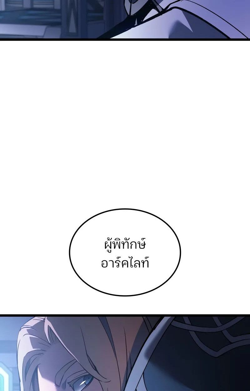 The Indomitable Martial King ตอนที่ 76 page 109