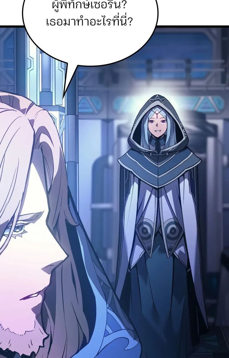 The Indomitable Martial King ตอนที่ 76 page 111