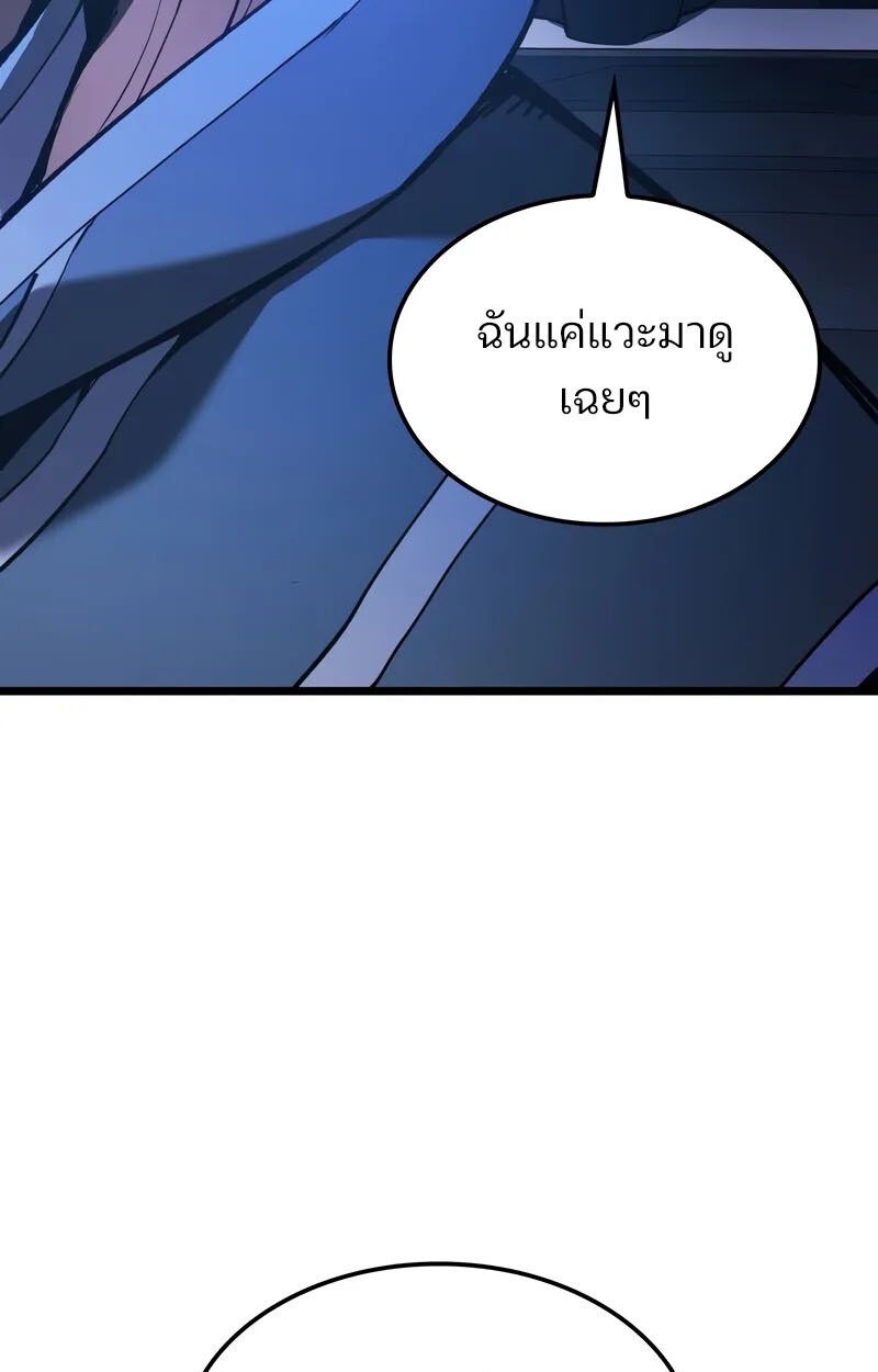 The Indomitable Martial King ตอนที่ 76 page 112