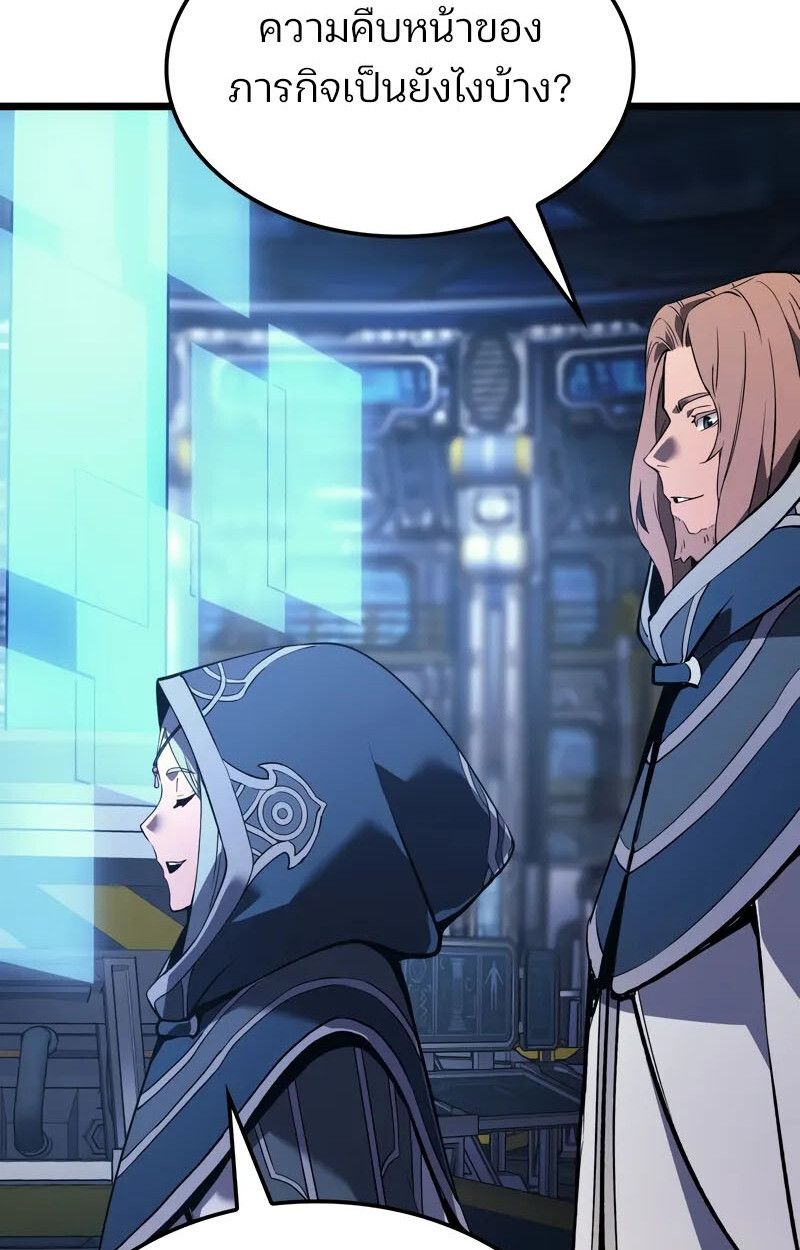 The Indomitable Martial King ตอนที่ 76 page 113