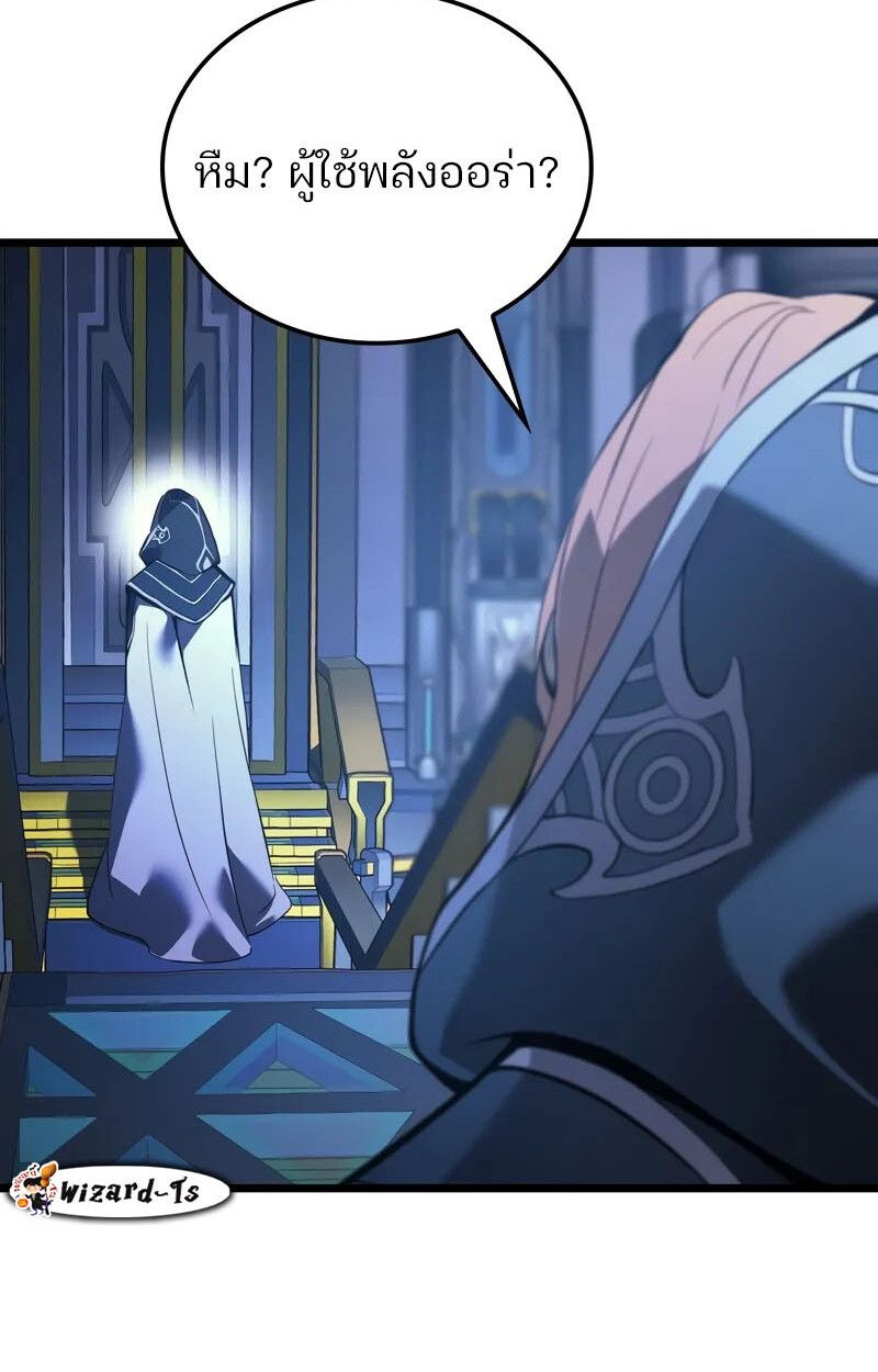 The Indomitable Martial King ตอนที่ 76 page 115