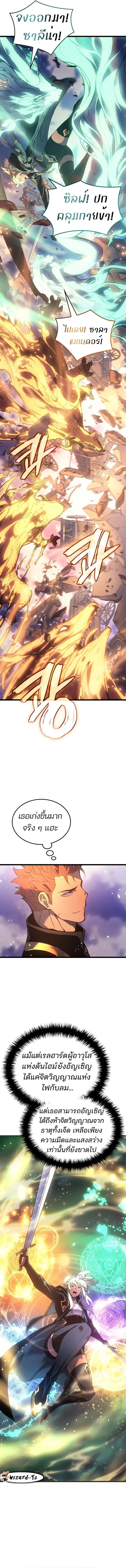 The Indomitable Martial King ตอนที่ 79 page 1