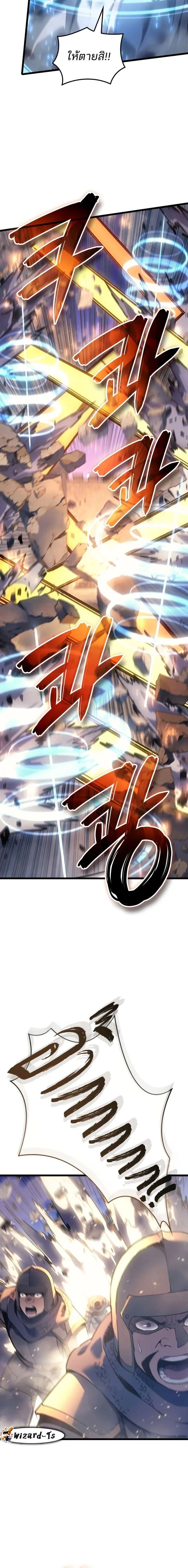 The Indomitable Martial King ตอนที่ 82 page 3