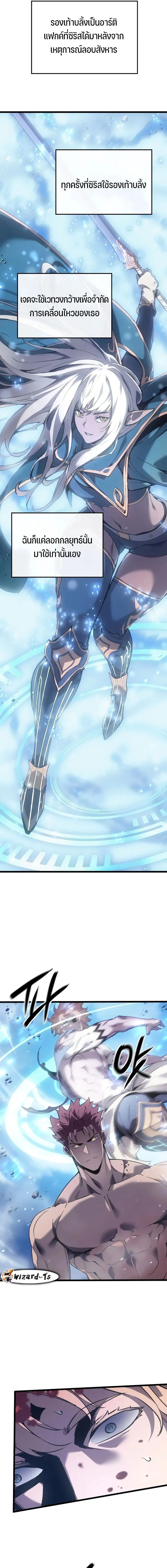 The Indomitable Martial King ตอนที่ 82 page 12