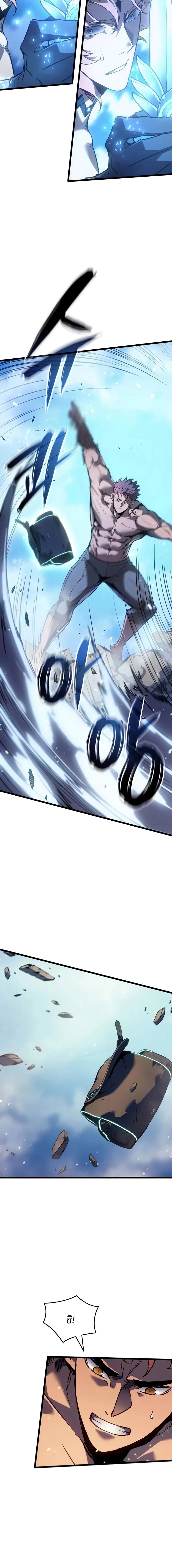 The Indomitable Martial King ตอนที่ 82 page 17