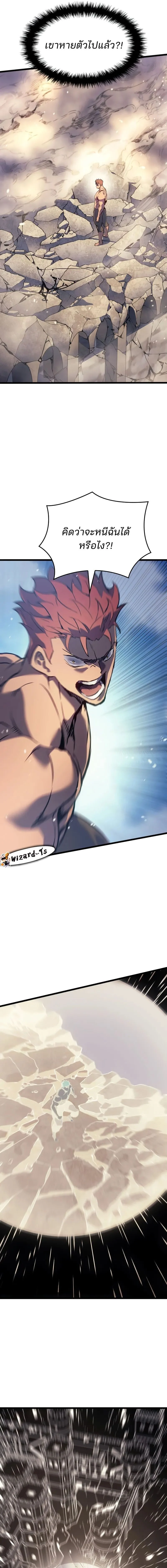 The Indomitable Martial King ตอนที่ 82 page 18