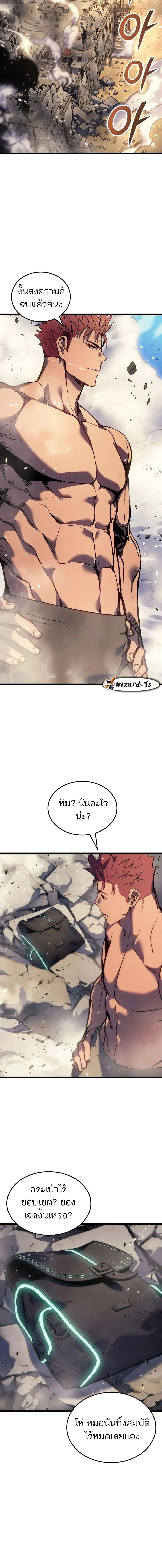 The Indomitable Martial King ตอนที่ 83 page 1