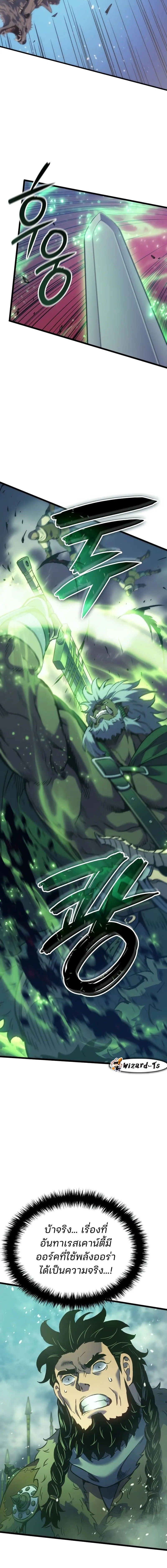 The Indomitable Martial King ตอนที่ 83 page 17