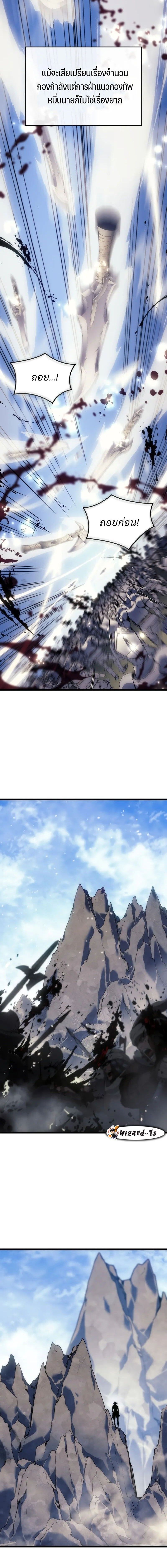 The Indomitable Martial King ตอนที่ 83 page 25