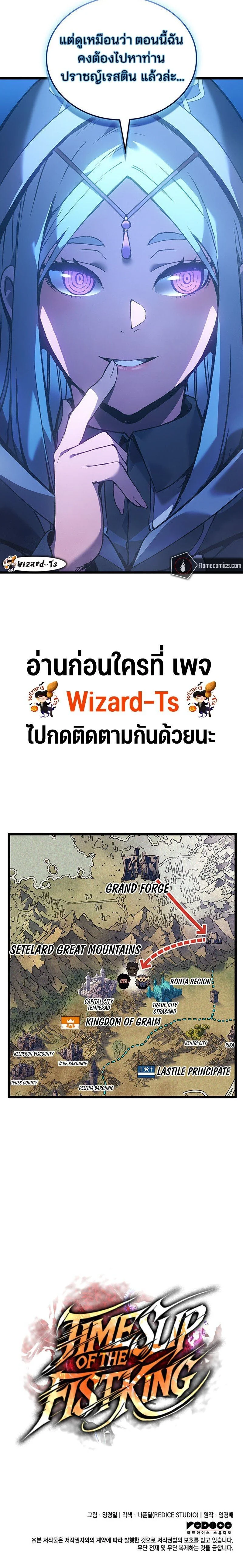 The Indomitable Martial King ตอนที่ 88 page 12