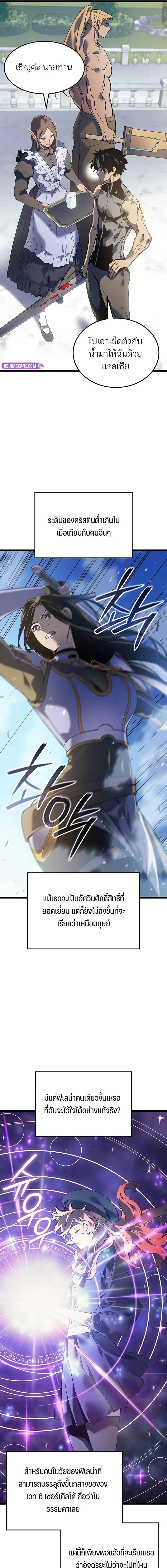 The Indomitable Martial King ตอนที่ 90 page 2