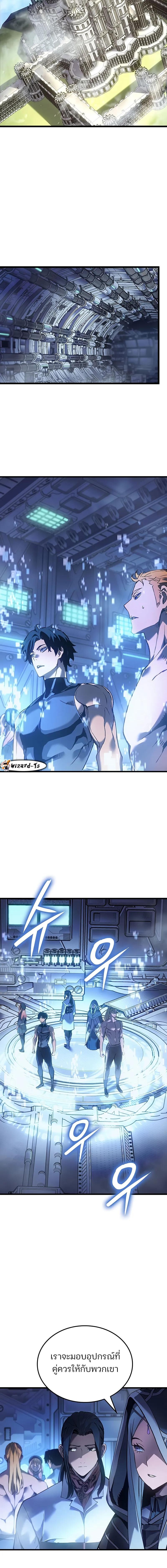 The Indomitable Martial King ตอนที่ 90 page 7