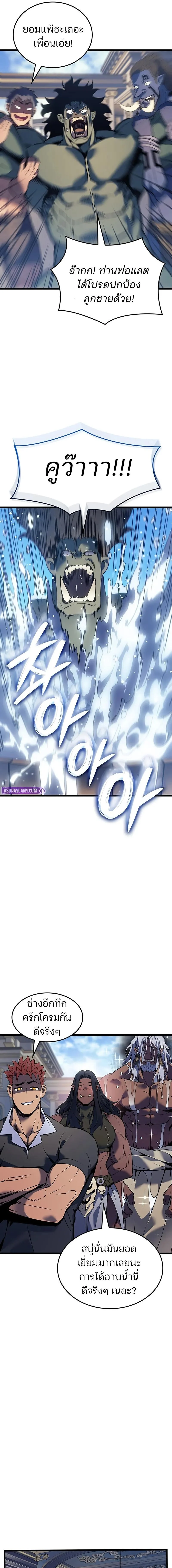 The Indomitable Martial King ตอนที่ 91 page 2